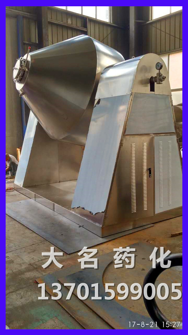 雙錐回轉(zhuǎn)真空干燥機