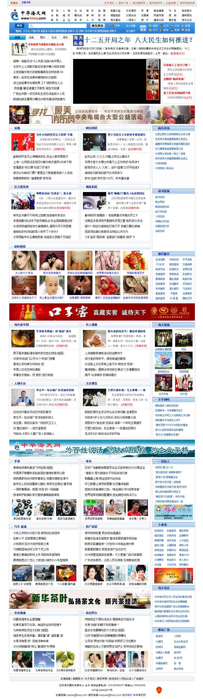 T(mn)(h)W(wng)վO(sh)_(ki)l(f)